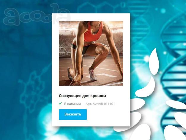 Связующее для окрашивания резиновой крошки в Екатеринбурге