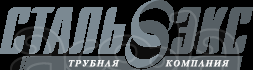 Стальэкс трубная компания