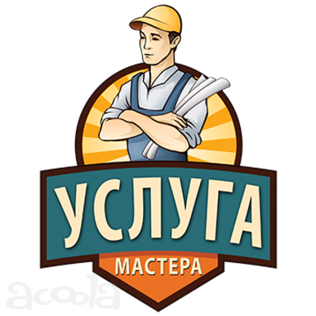 Мастер на час, работы по дому.