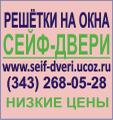 Сейф-двери Престиж сейф двери Екатеринбург двери