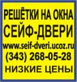 Сейф-двери, сейф-дверь, сейф двери, сейф дверь