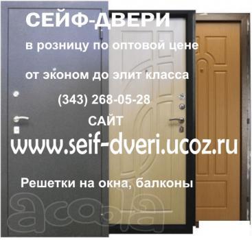 Железные двери эконом стандарт престиж, сейф двери