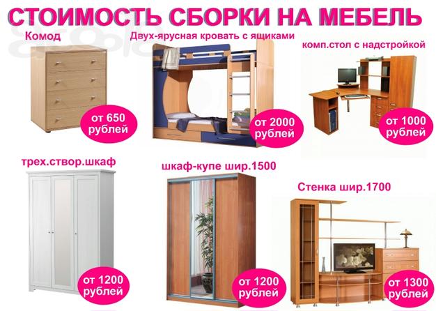 Изготовление. Монтаж корпусной мебели