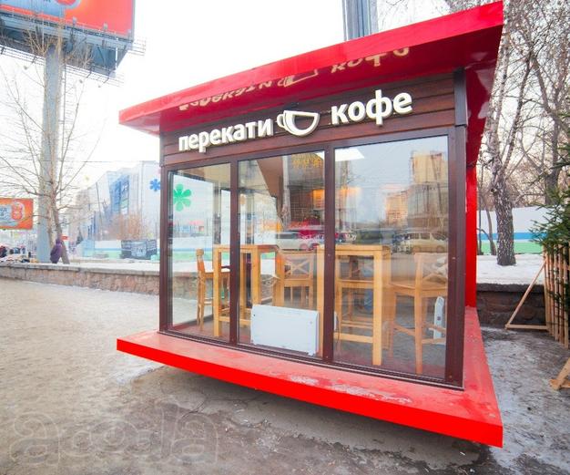 Павильон "Кофе"