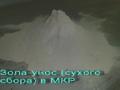 Зола-унос, цемент