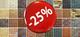 Распродажа клинкера. Внимание! - скидки до 25% !
