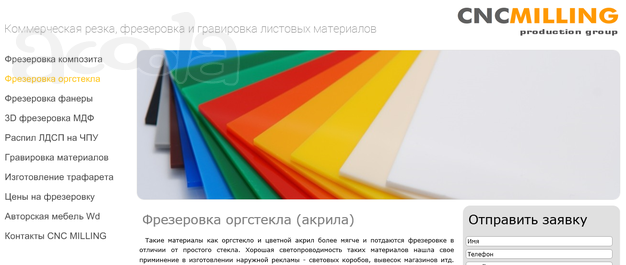 Фрезерование композита, оргстекла и др. мягких материалов. Гравировка, трафареты. Мебель.