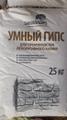 Продам умный гипс для производства декоративного камня