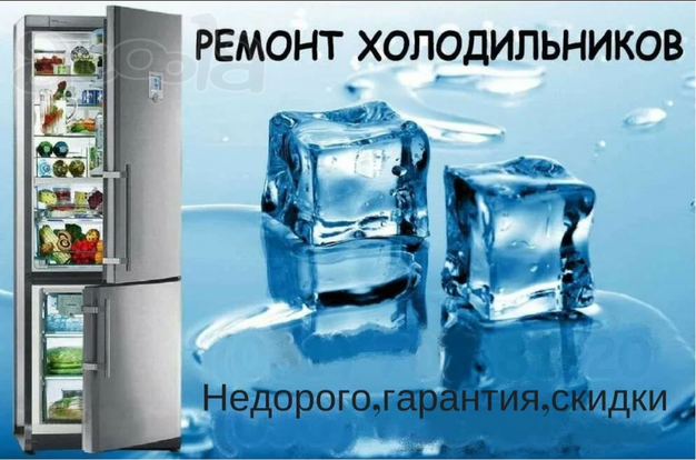Ремонт холодильников с гарантией в Нижнем Тагиле